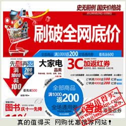 真的值得買 每日人工精選，網(wǎng)購優(yōu)惠盡在掌握